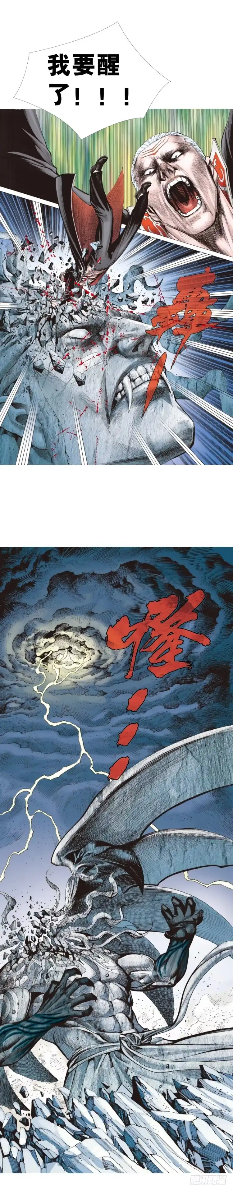 《杀道行者》第316话：另一段人生（下） 第21页