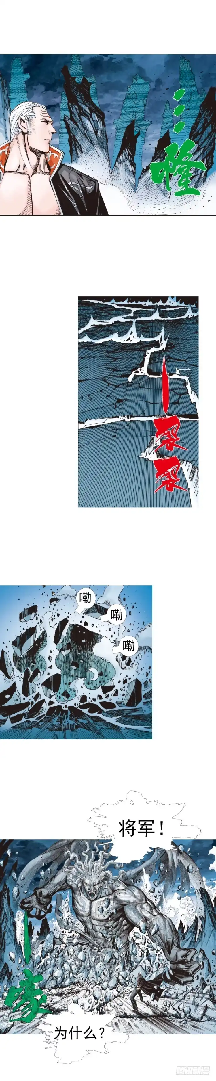 《杀道行者》第316话：另一段人生（下） 第14页