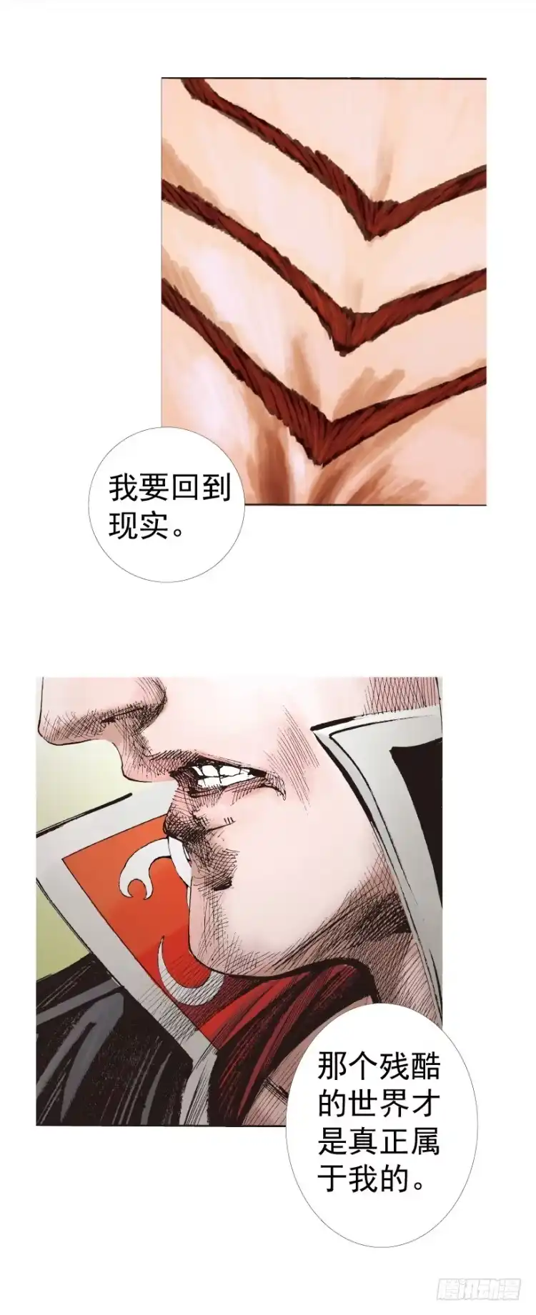 《杀道行者》第316话：另一段人生（下） 第11页