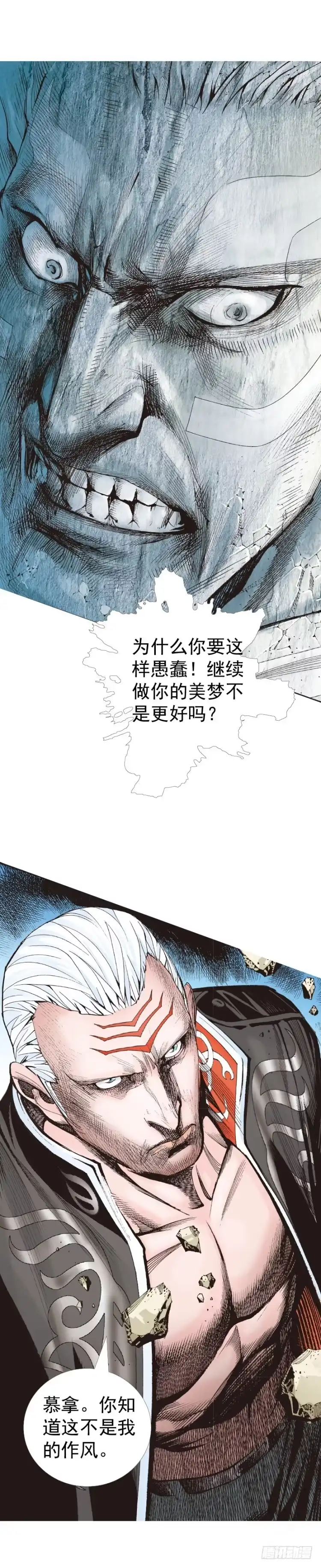 《杀道行者》第316话：另一段人生（下） 第15页