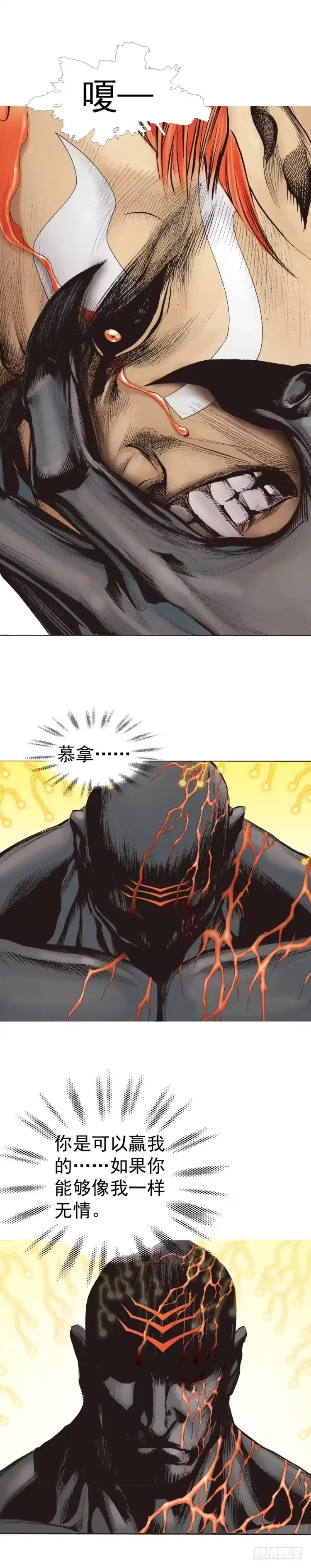 《杀道行者》第316话：另一段人生（下） 第27页