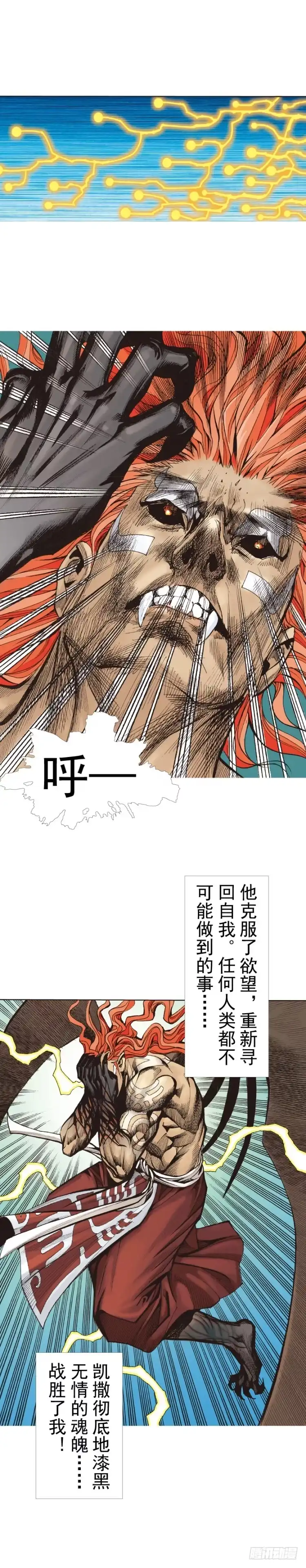《杀道行者》第316话：另一段人生（下） 第22页