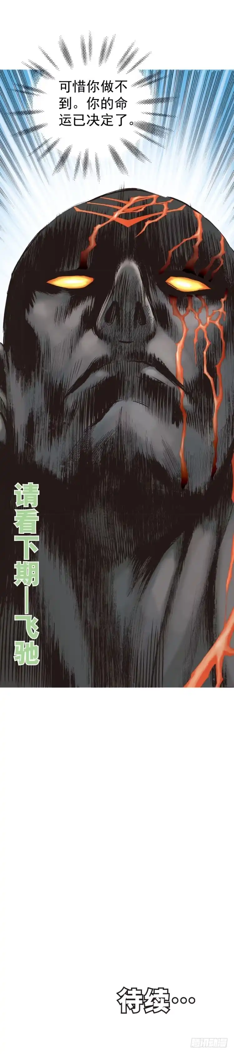 《杀道行者》第316话：另一段人生（下） 第28页