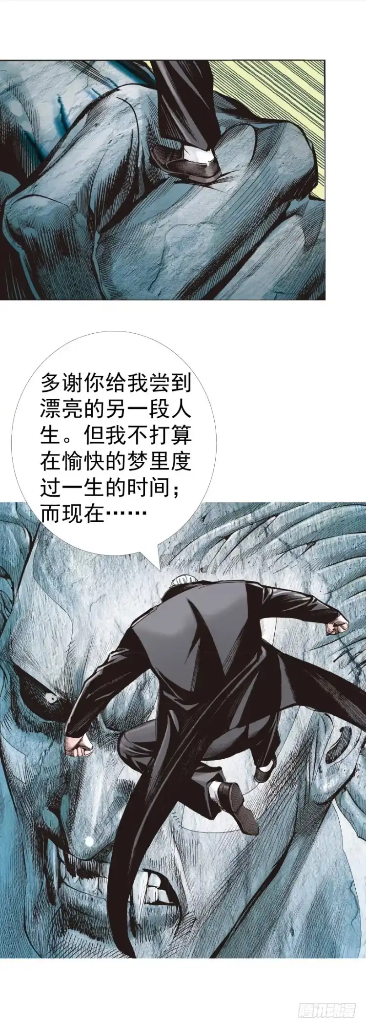 《杀道行者》第316话：另一段人生（下） 第20页