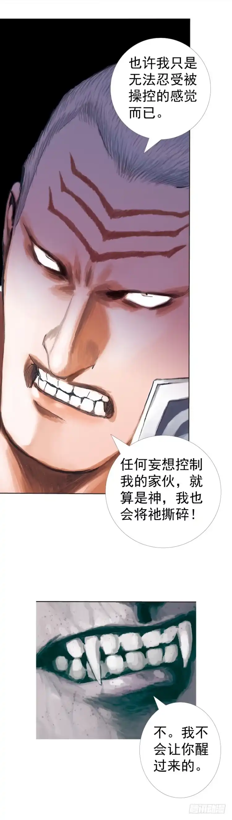 《杀道行者》第316话：另一段人生（下） 第18页