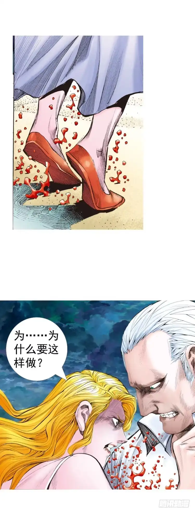 《杀道行者》第316话：另一段人生（下） 第9页