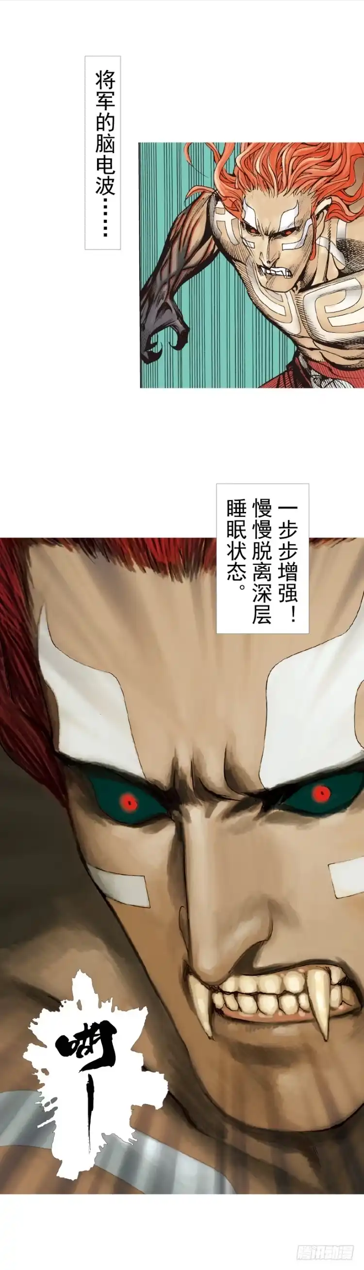 《杀道行者》第316话：另一段人生（下） 第8页