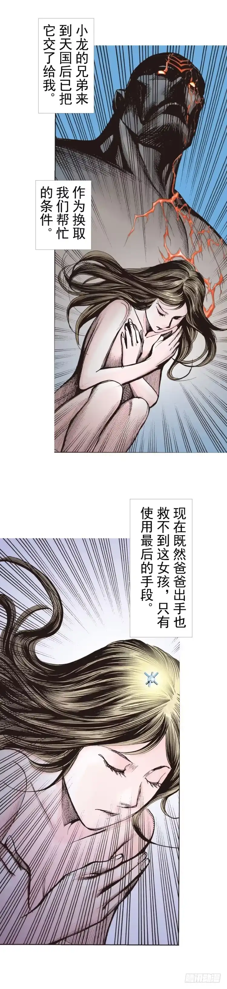 《杀道行者》第317话：飞驰（上） 第26页