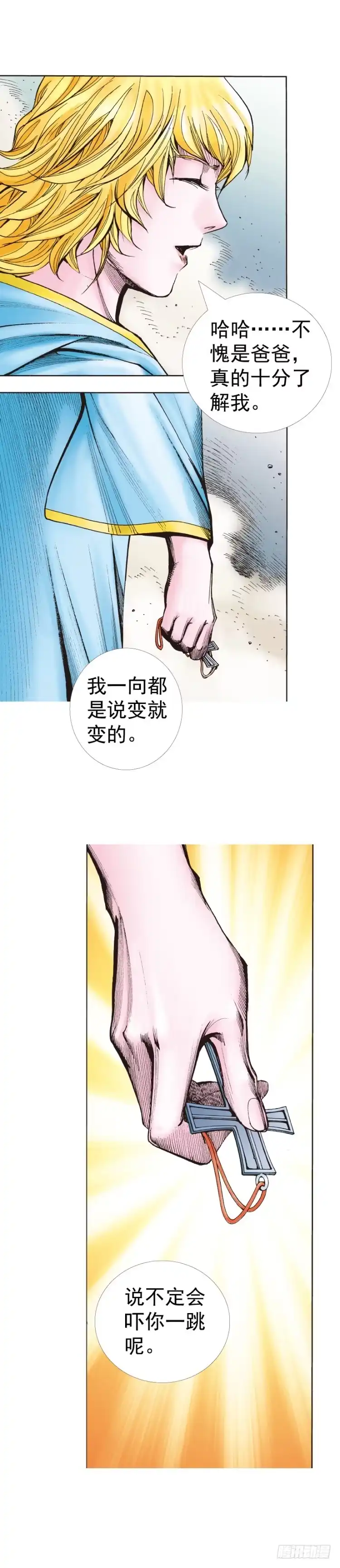 《杀道行者》第317话：飞驰（上） 第24页