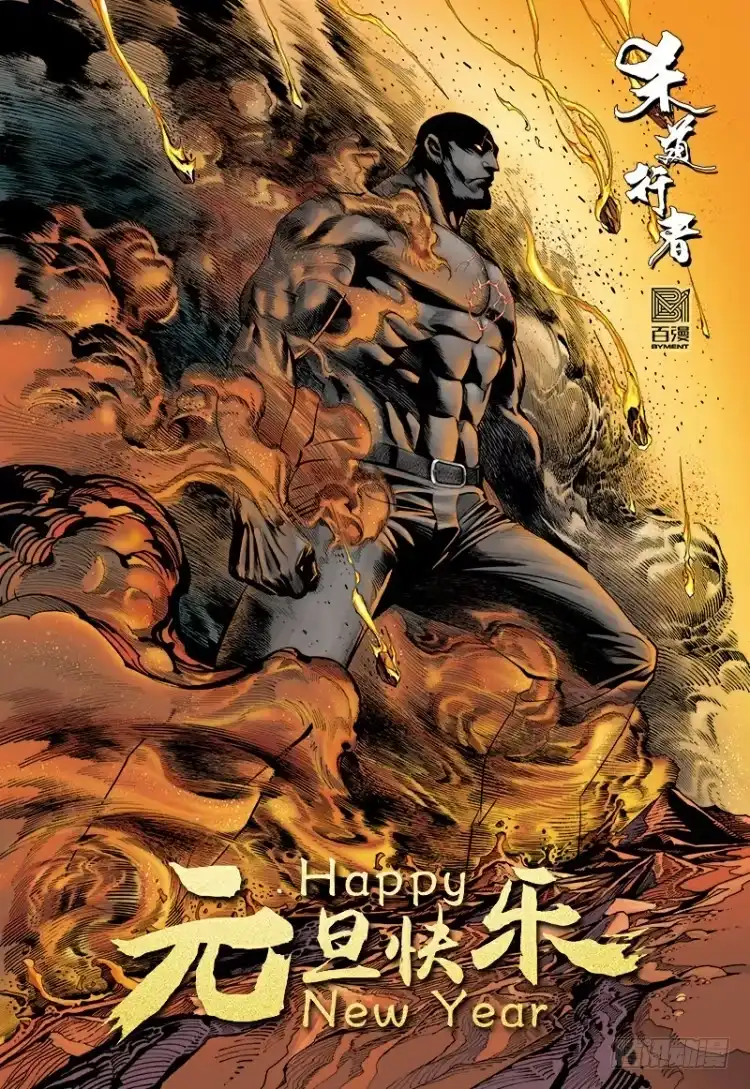 《杀道行者》第317话：飞驰（上） 第34页