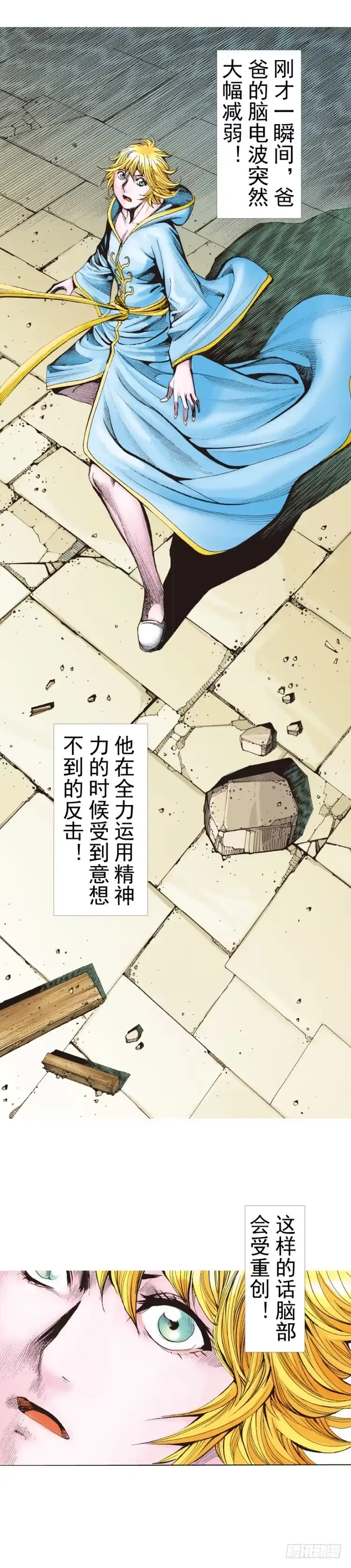 《杀道行者》第317话：飞驰（上） 第2页