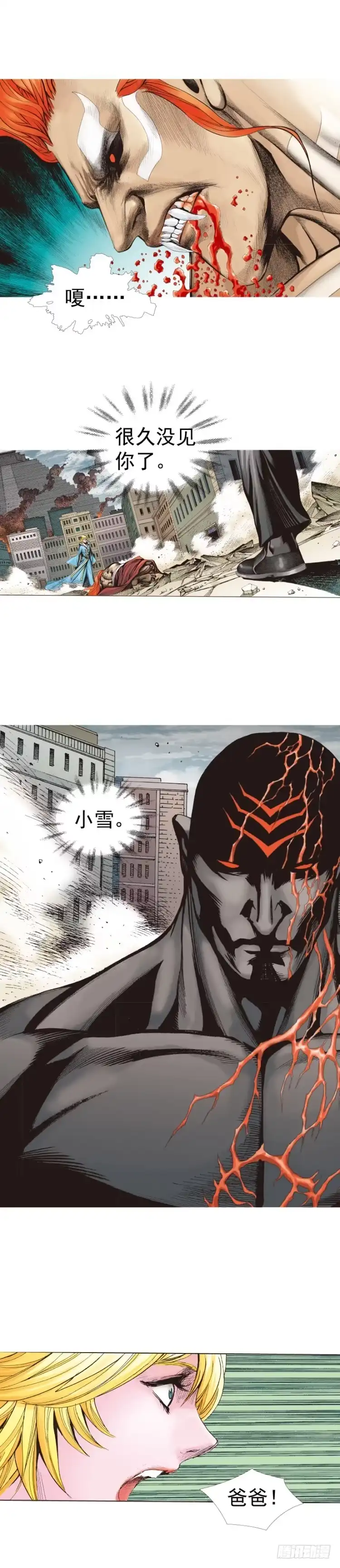 《杀道行者》第317话：飞驰（上） 第20页