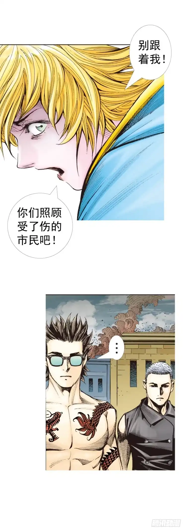 《杀道行者》第317话：飞驰（上） 第6页
