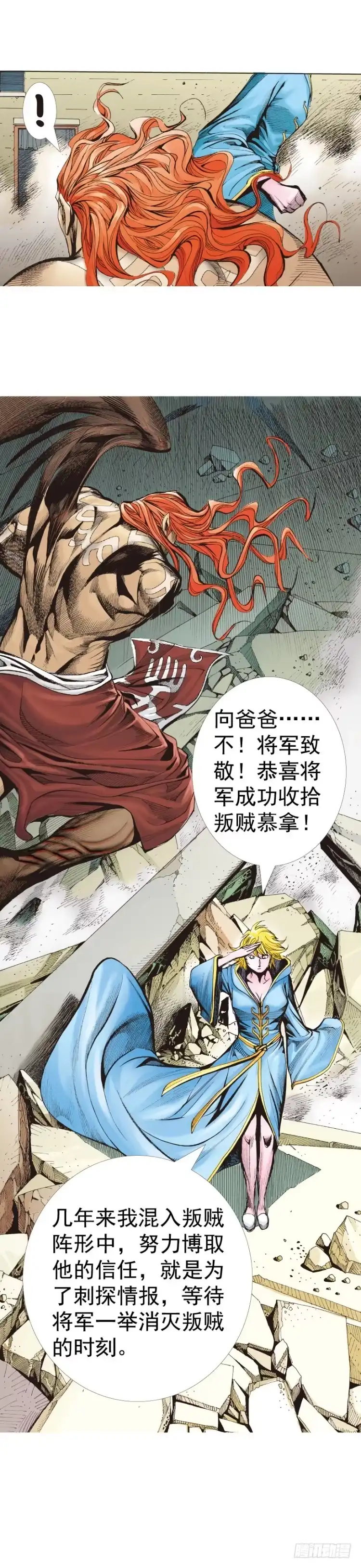 《杀道行者》第317话：飞驰（上） 第21页