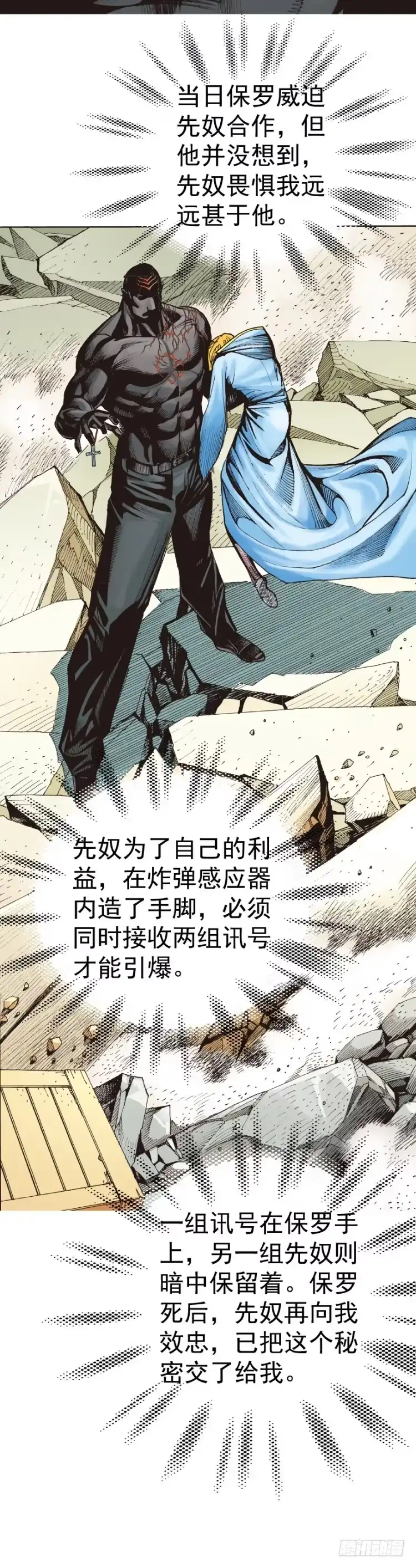 《杀道行者》第317话：飞驰（上） 第32页
