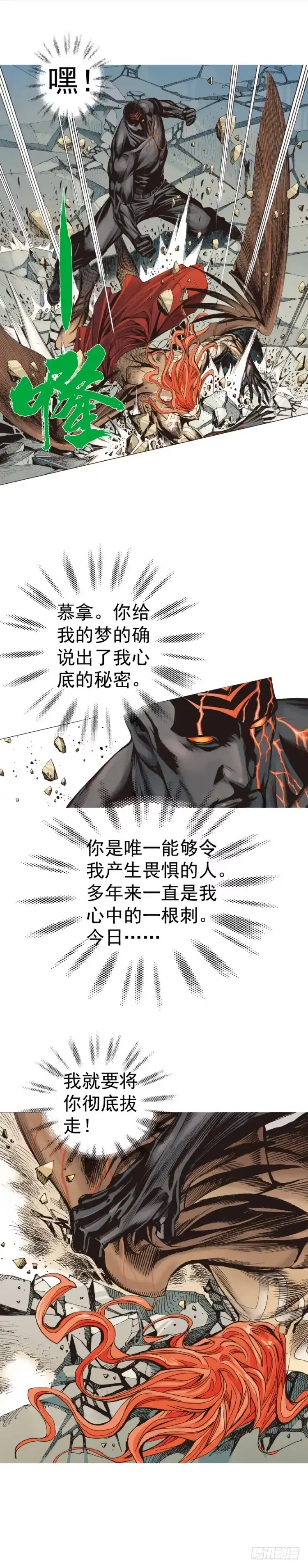 《杀道行者》第317话：飞驰（上） 第11页