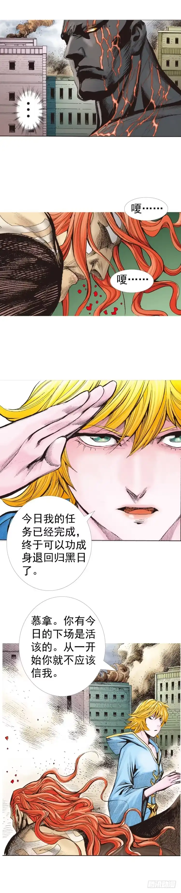 《杀道行者》第317话：飞驰（上） 第22页