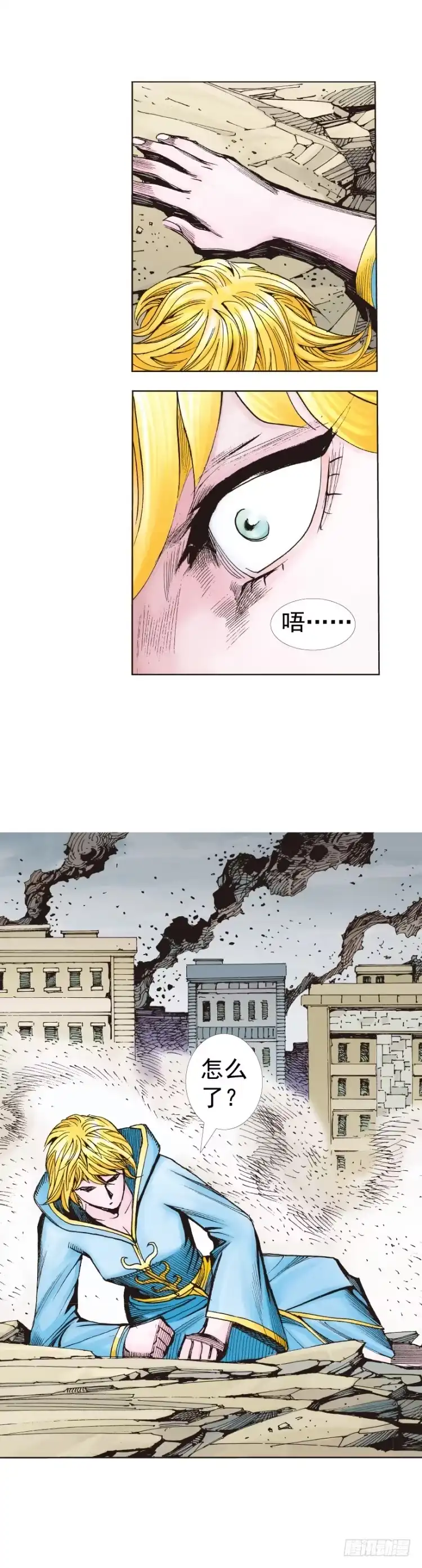 《杀道行者》第317话：飞驰（下） 第25页