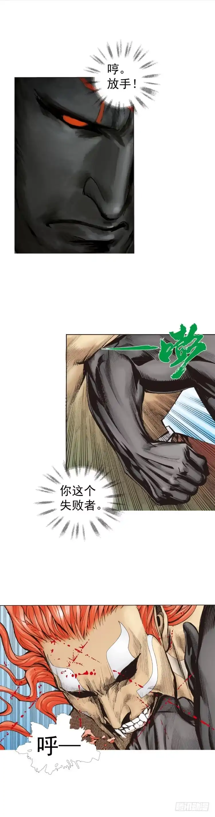 《杀道行者》第317话：飞驰（下） 第22页