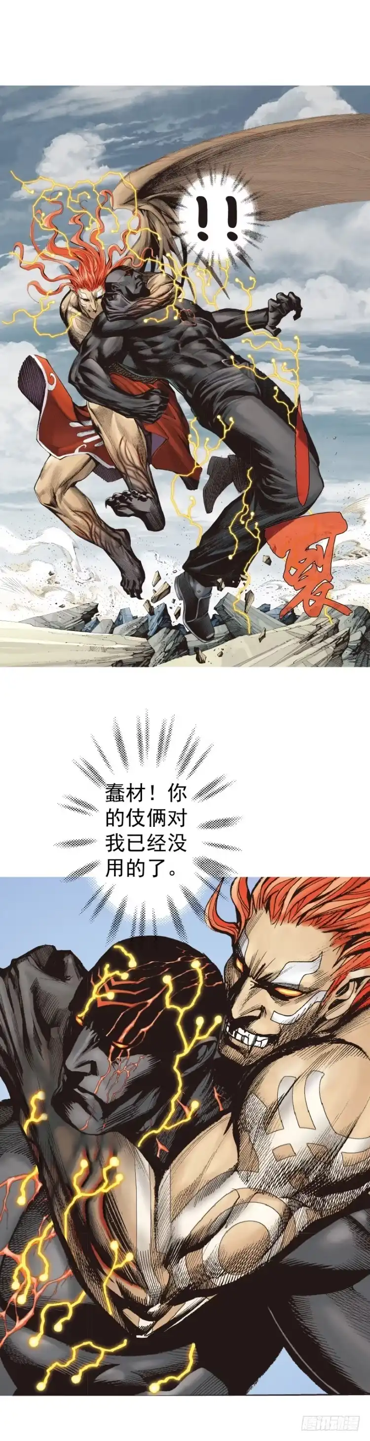 《杀道行者》第317话：飞驰（下） 第19页
