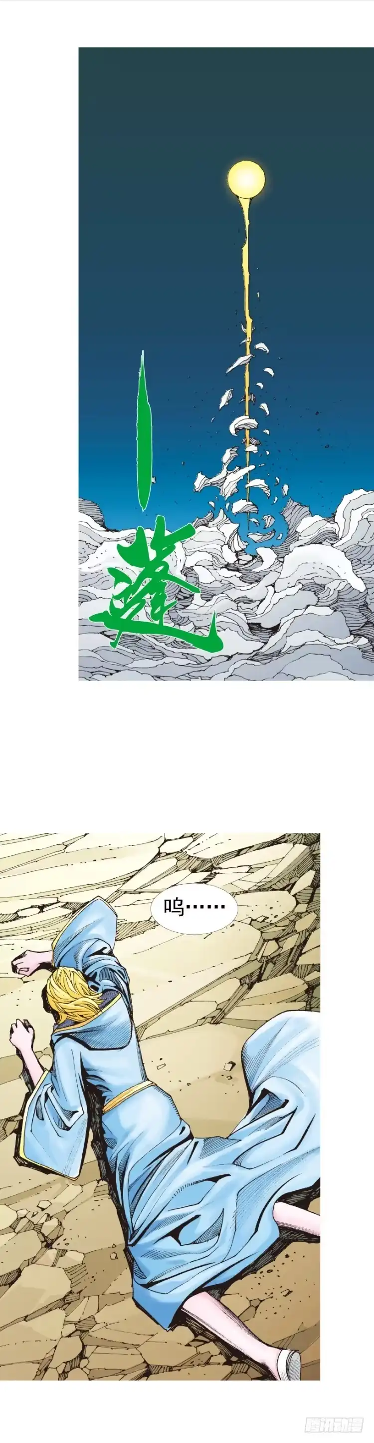 《杀道行者》第317话：飞驰（下） 第24页