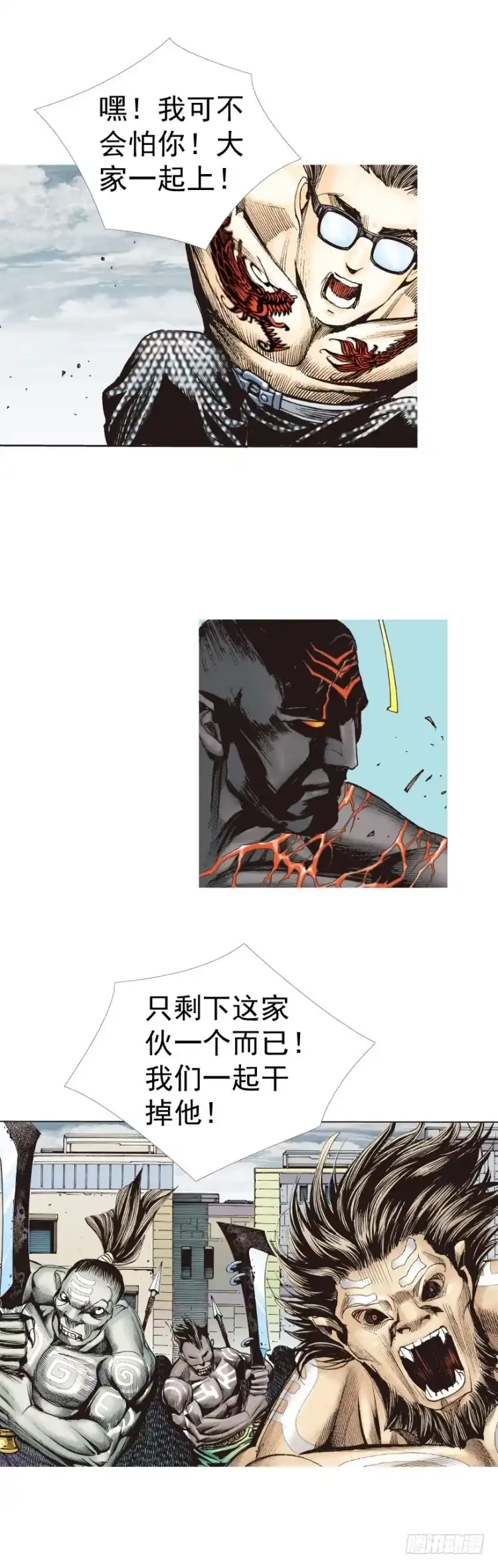 《杀道行者》第317话：飞驰（下） 第8页