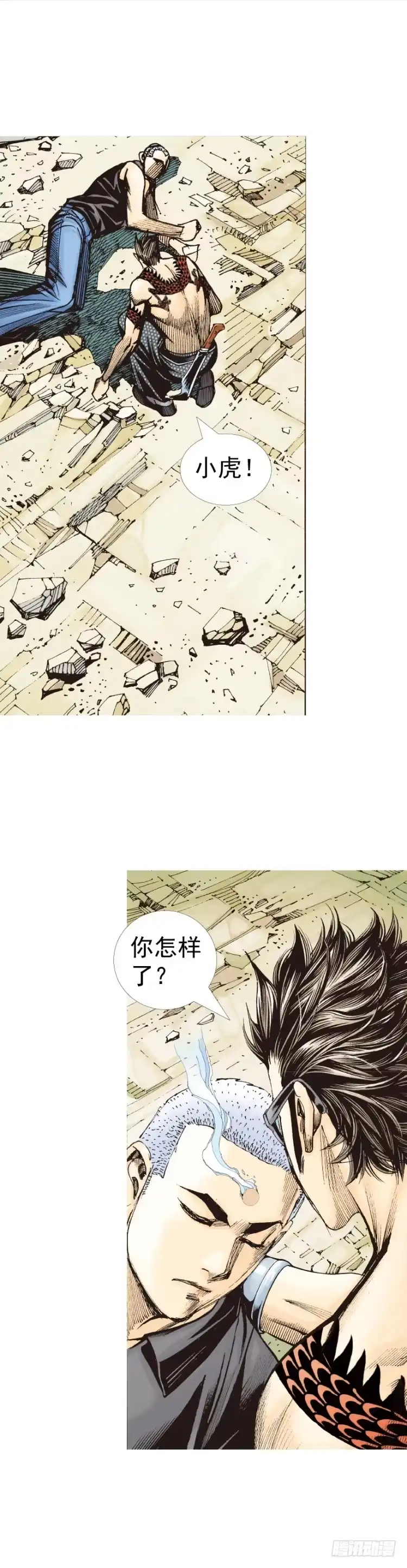 《杀道行者》第318话：最后挑战（上） 第6页