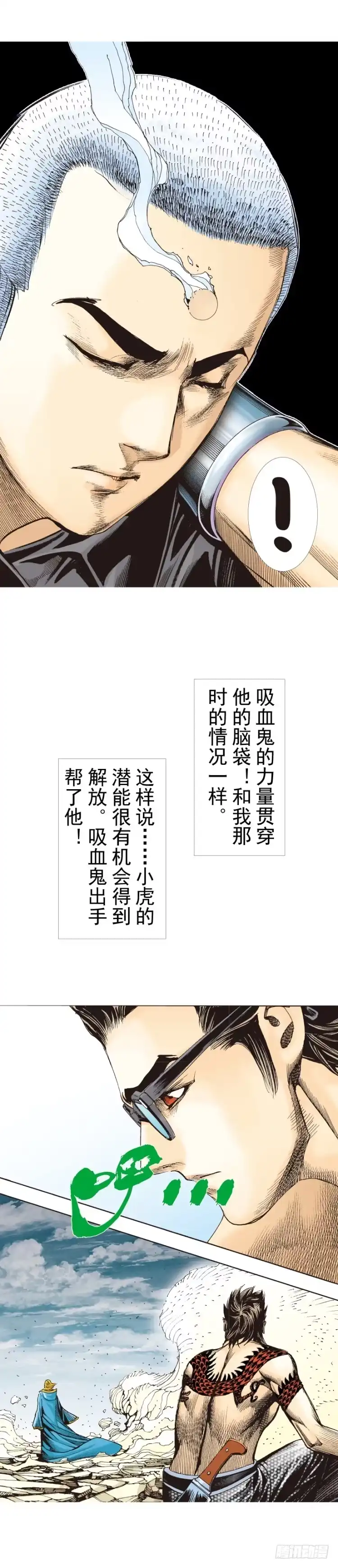 《杀道行者》第318话：最后挑战（上） 第7页