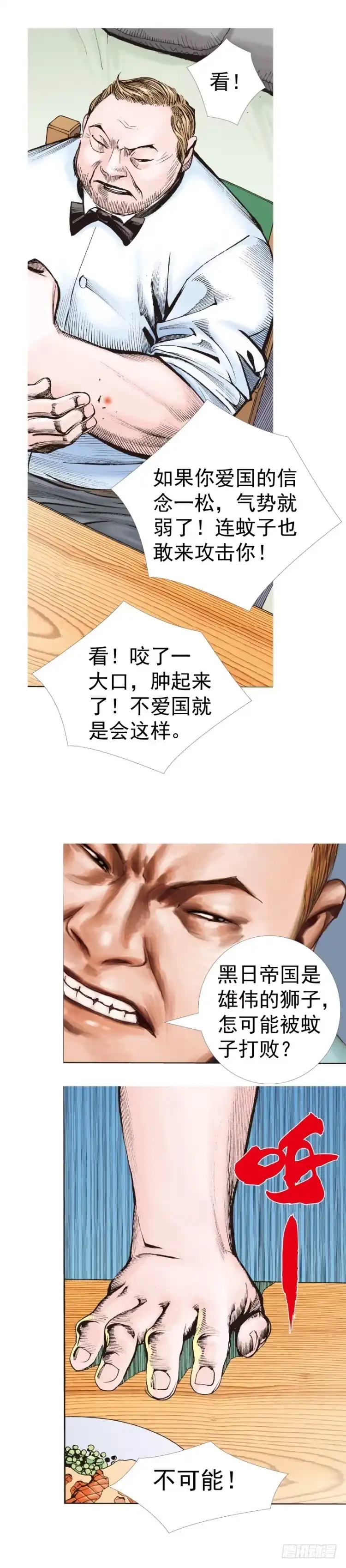 《杀道行者》第318话：最后挑战（上） 第18页