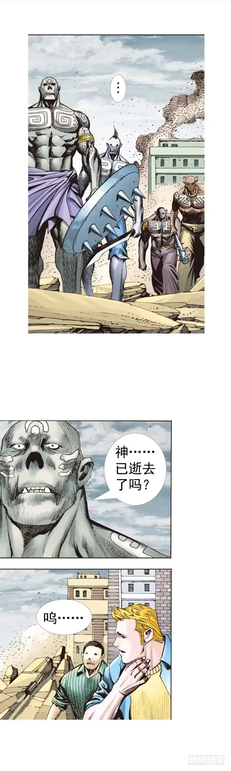 《杀道行者》第318话：最后挑战（上） 第11页