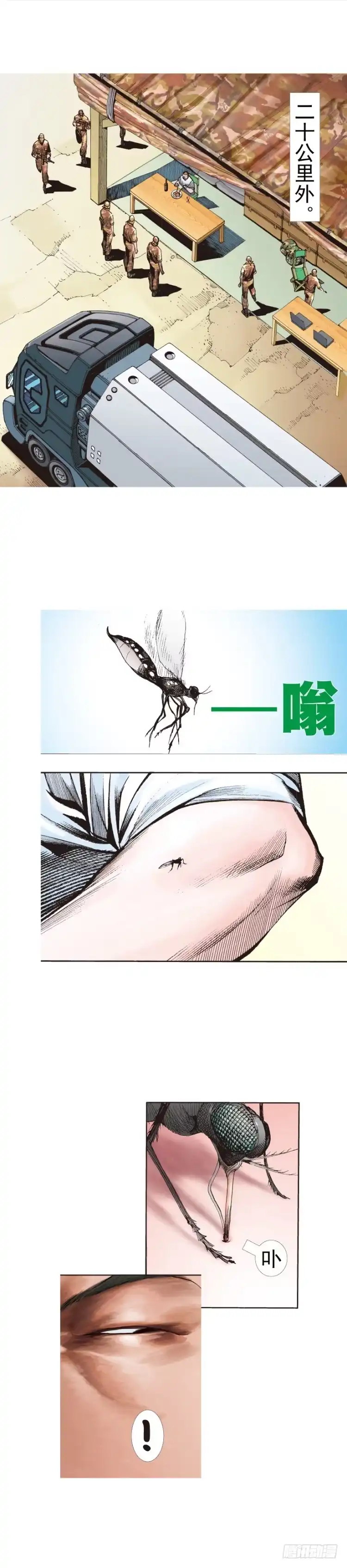 《杀道行者》第318话：最后挑战（上） 第30页