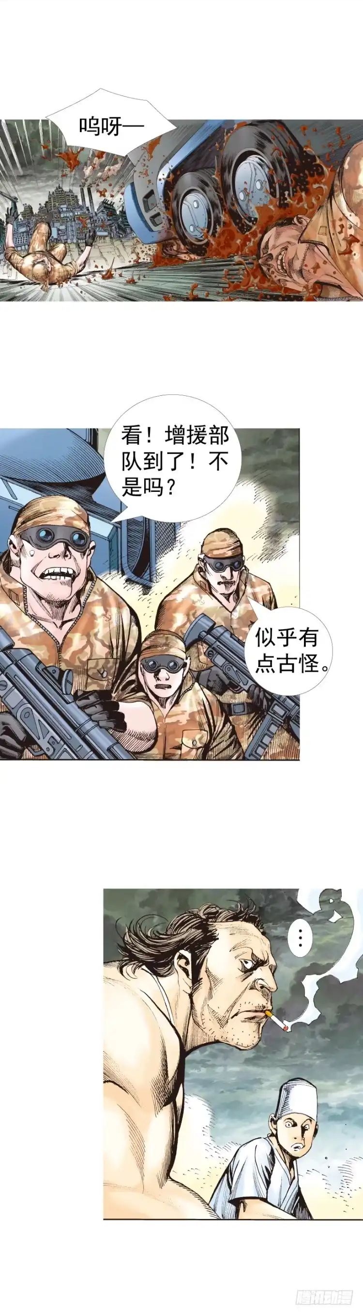 《杀道行者》第318话：最后挑战（上） 第23页