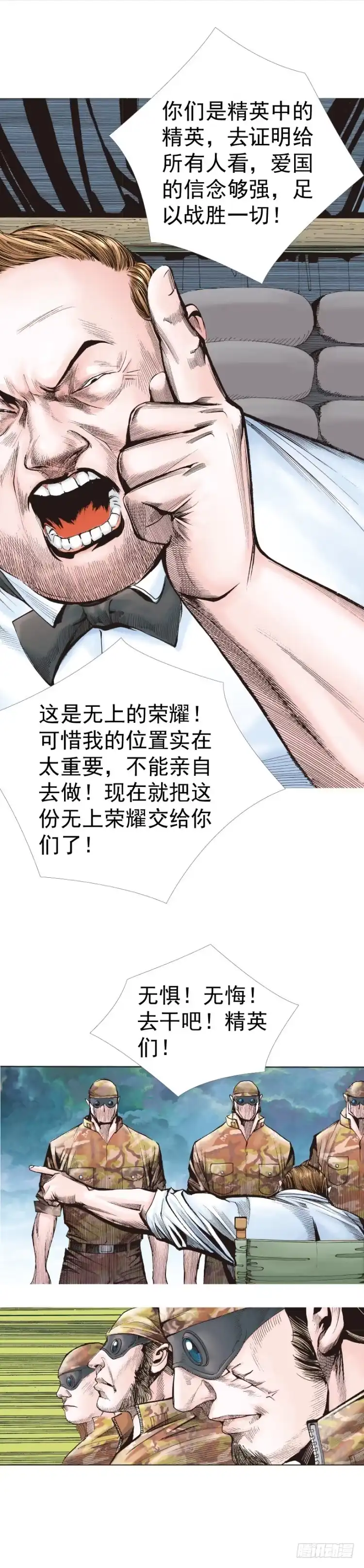 《杀道行者》第318话：最后挑战（上） 第19页