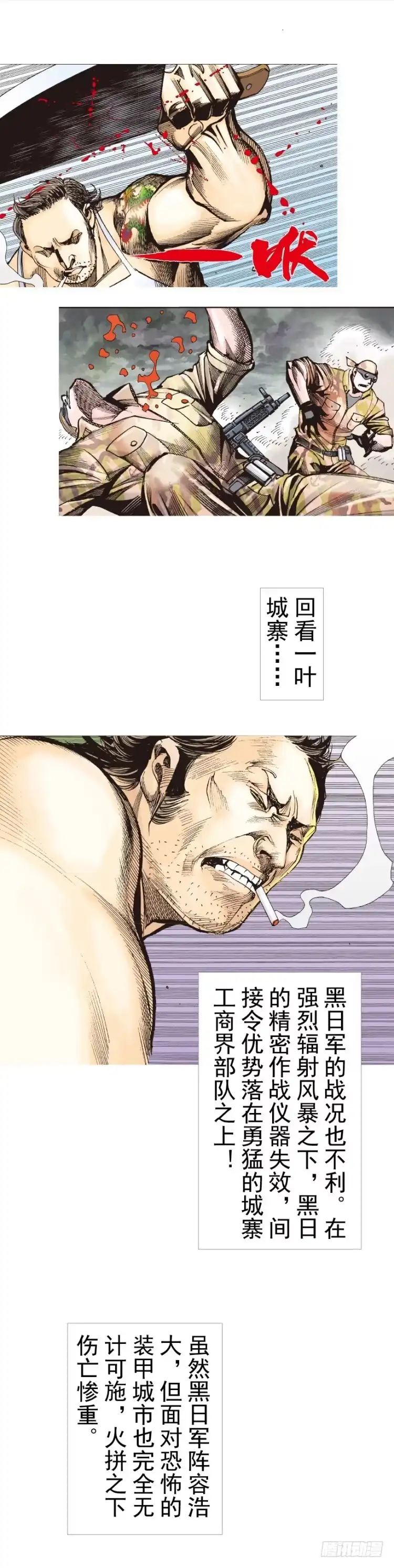 《杀道行者》第318话：最后挑战（上） 第13页