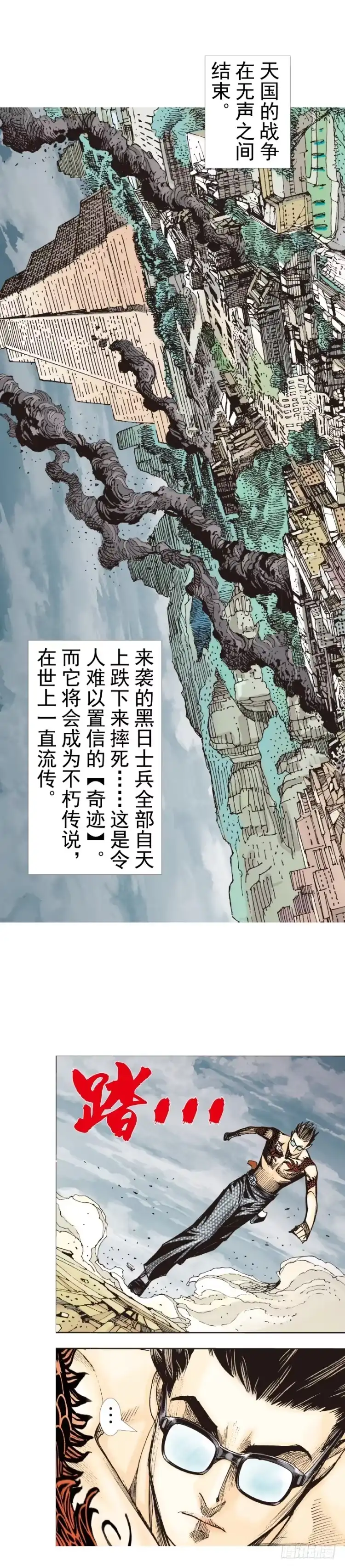 《杀道行者》第318话：最后挑战（上） 第5页