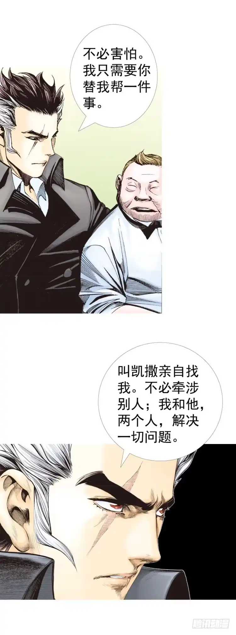 《杀道行者》第318话：最后挑战（下） 第13页