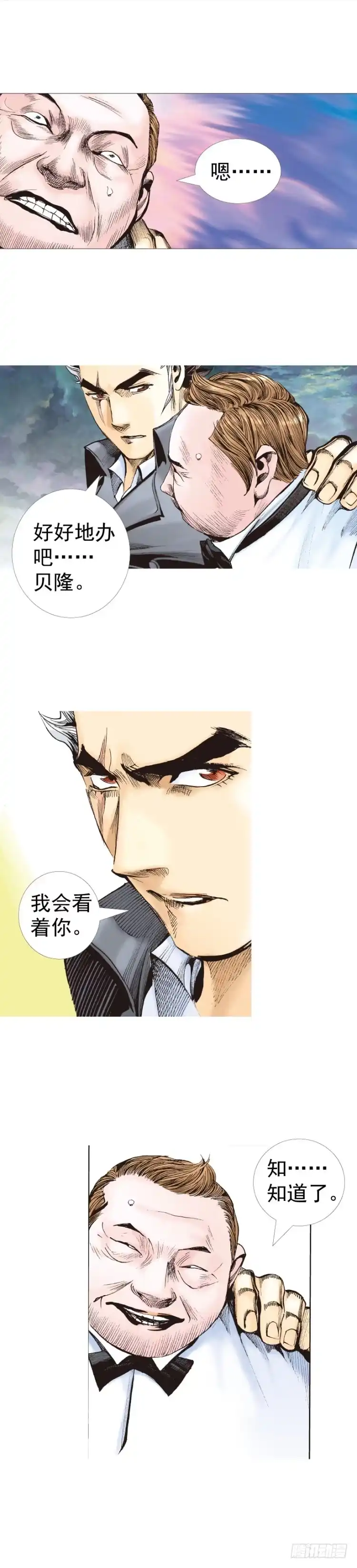 《杀道行者》第318话：最后挑战（下） 第14页