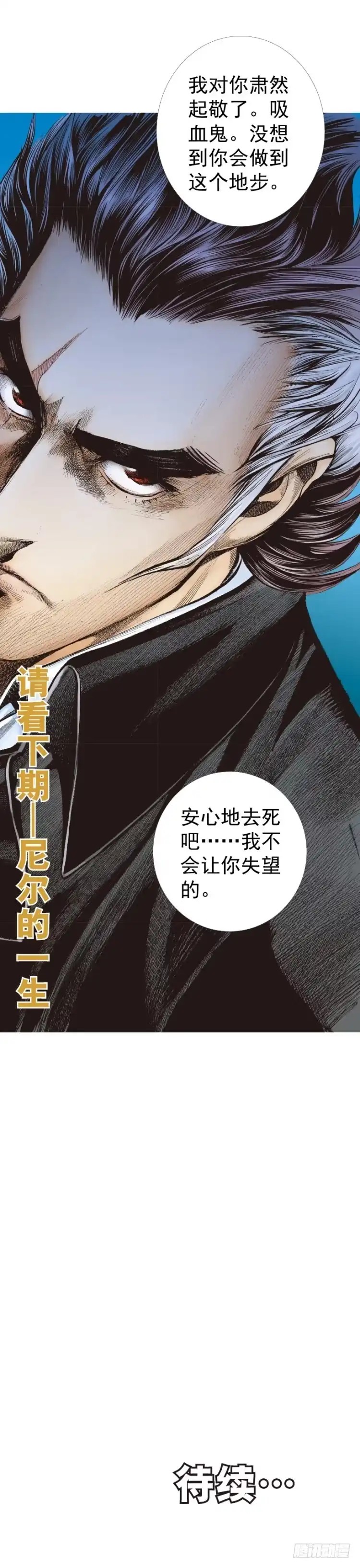 《杀道行者》第318话：最后挑战（下） 第28页