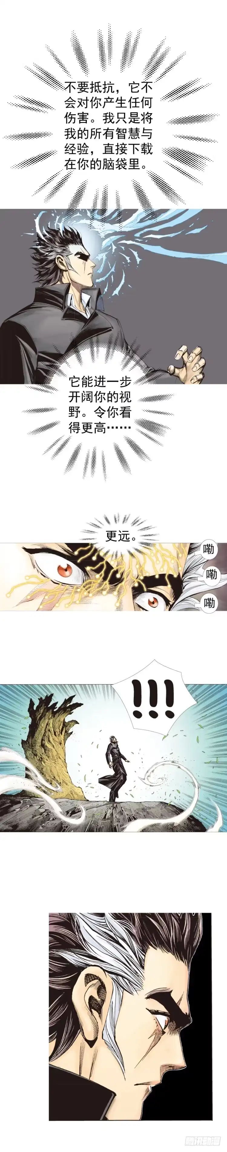 《杀道行者》第318话：最后挑战（下） 第26页