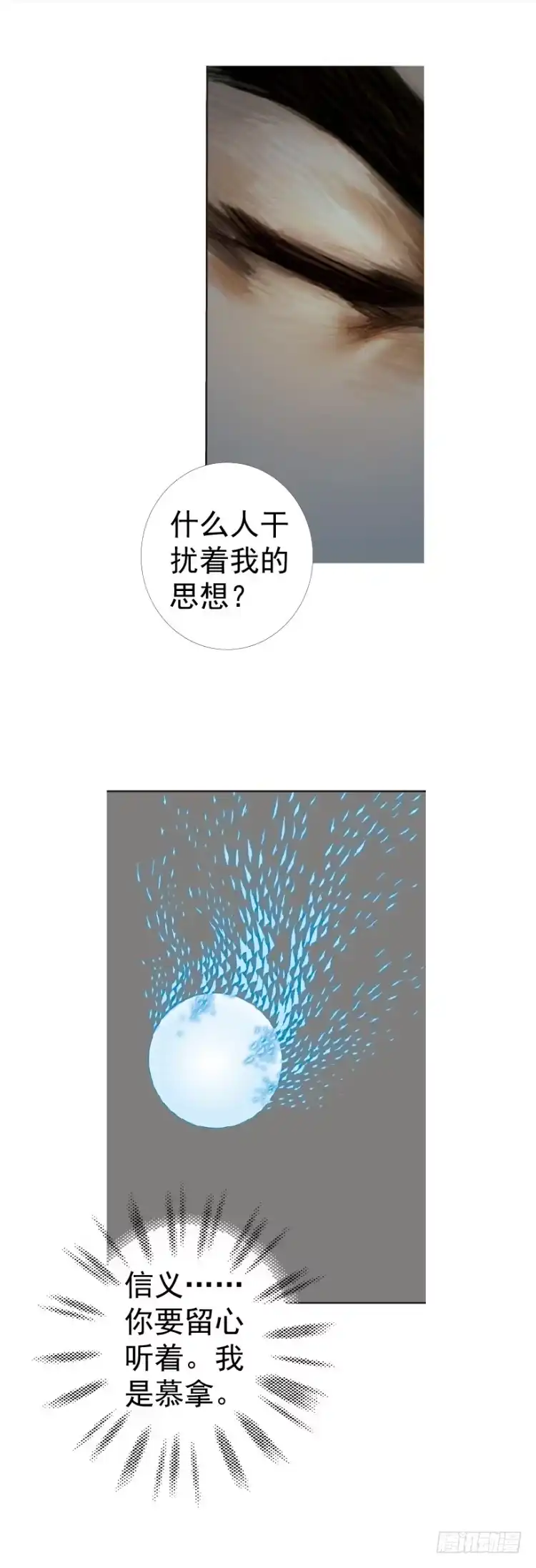 《杀道行者》第318话：最后挑战（下） 第20页