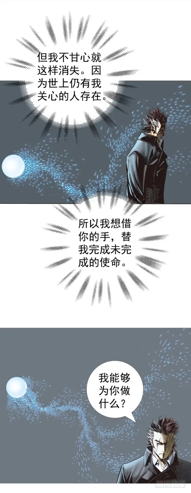 《杀道行者》第318话：最后挑战（下） 第22页
