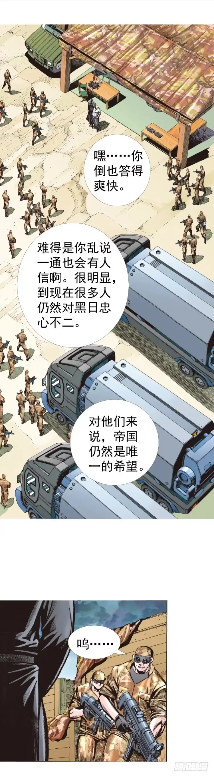 《杀道行者》第318话：最后挑战（下） 第9页