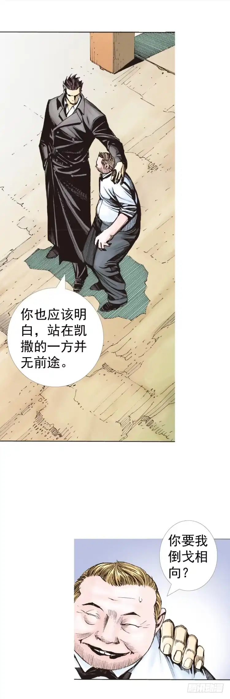 《杀道行者》第318话：最后挑战（下） 第12页