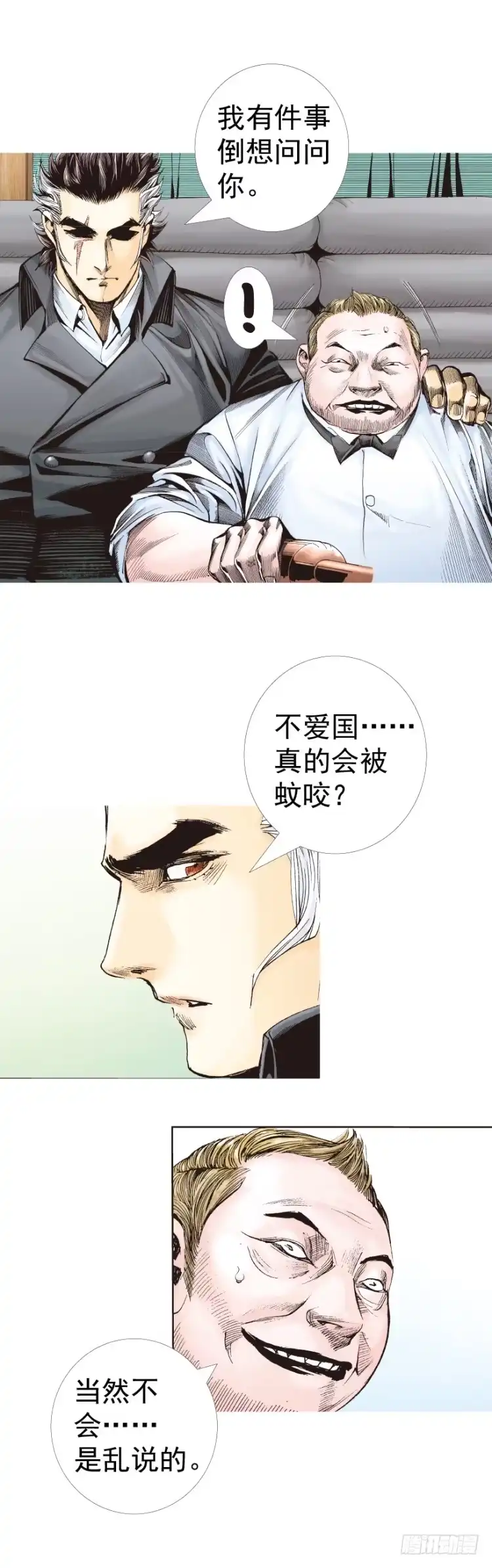 《杀道行者》第318话：最后挑战（下） 第8页