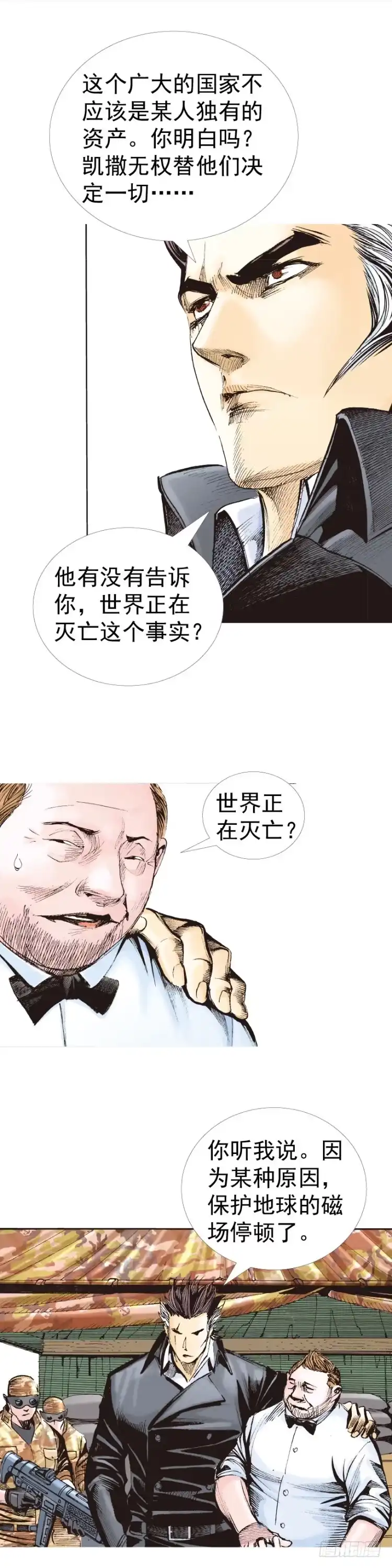 《杀道行者》第318话：最后挑战（下） 第10页