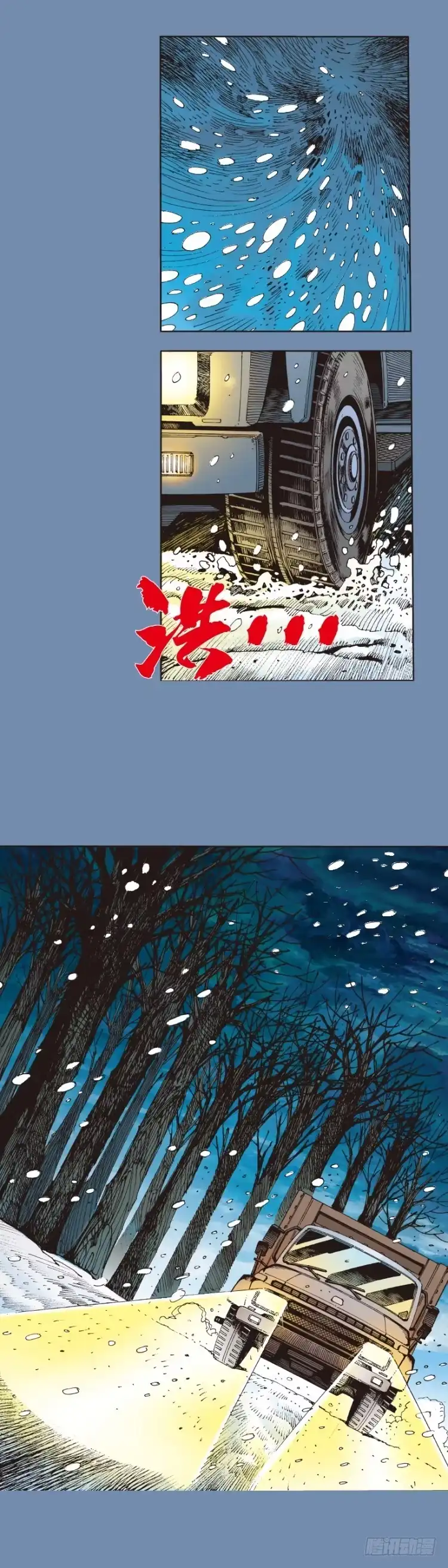 《杀道行者》第319话：尼尔的一生（上） 第15页
