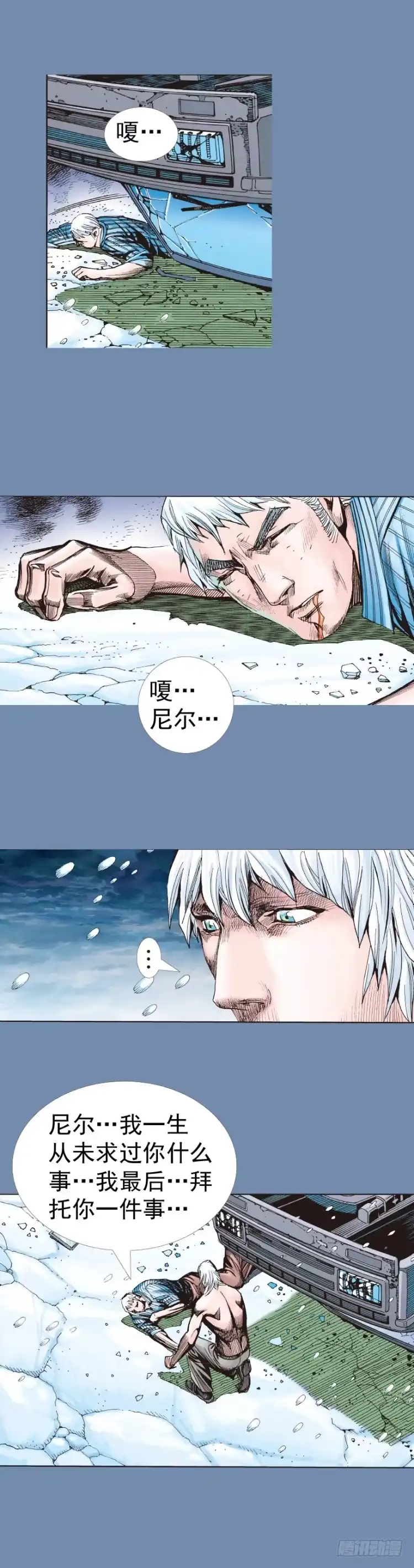 《杀道行者》第319话：尼尔的一生（上） 第29页