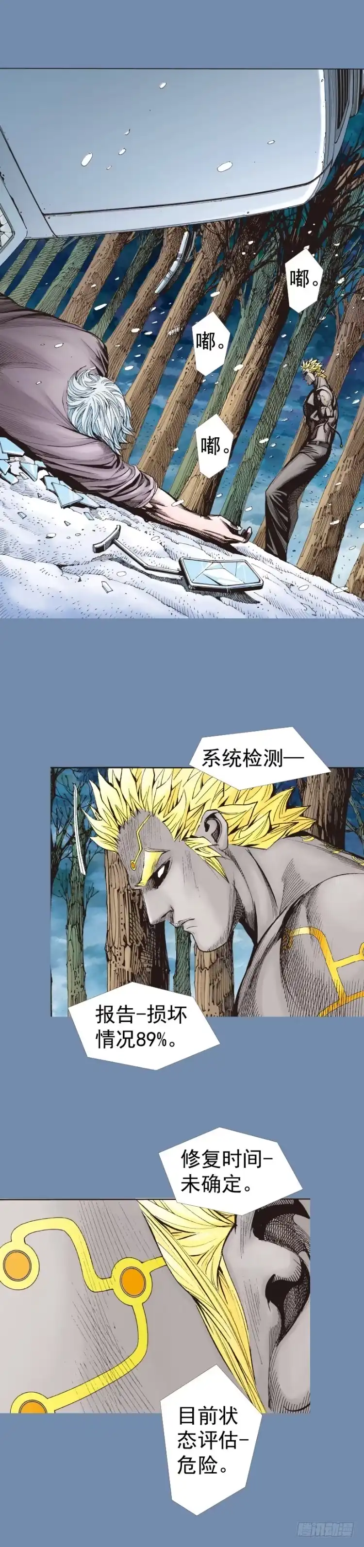 《杀道行者》第319话：尼尔的一生（上） 第22页