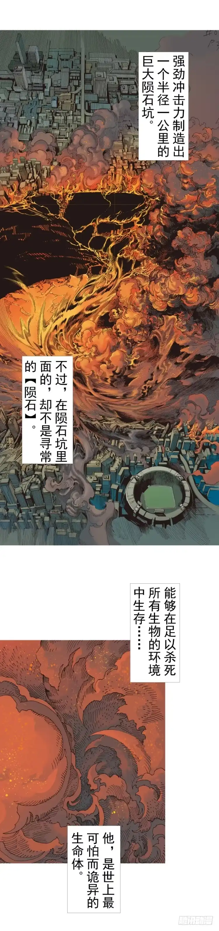 《杀道行者》第319话：尼尔的一生（上） 第4页