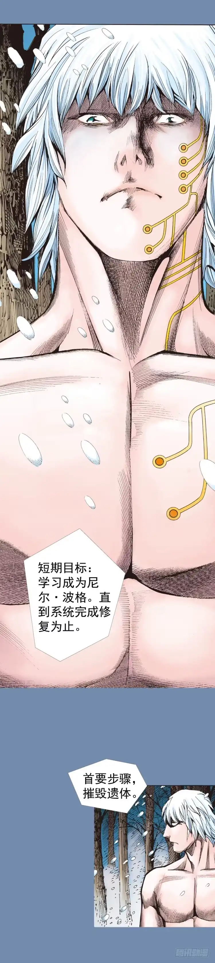 《杀道行者》第319话：尼尔的一生（上） 第28页